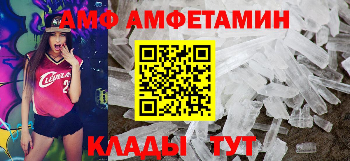 АМФ VHQ  Вход с VPN  Дивногорск 