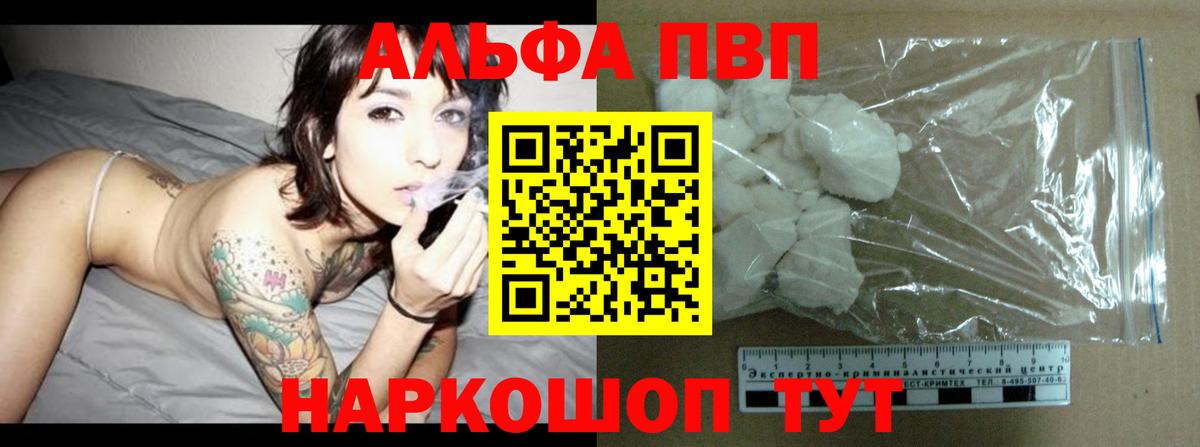 А ПВП крисы CK  APVP кристаллы  Alpha-PVP  Дивногорск  Alfa_PVP VHQ  Вход с VPN 