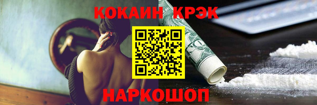 Cocaine Эквадор Дивногорск