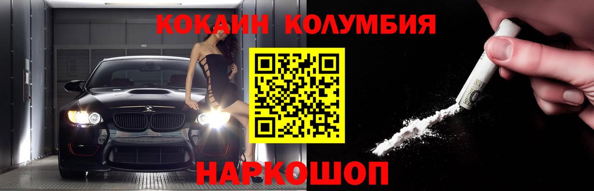 Кокаин Боливия  Вход с VPN  Дивногорск 