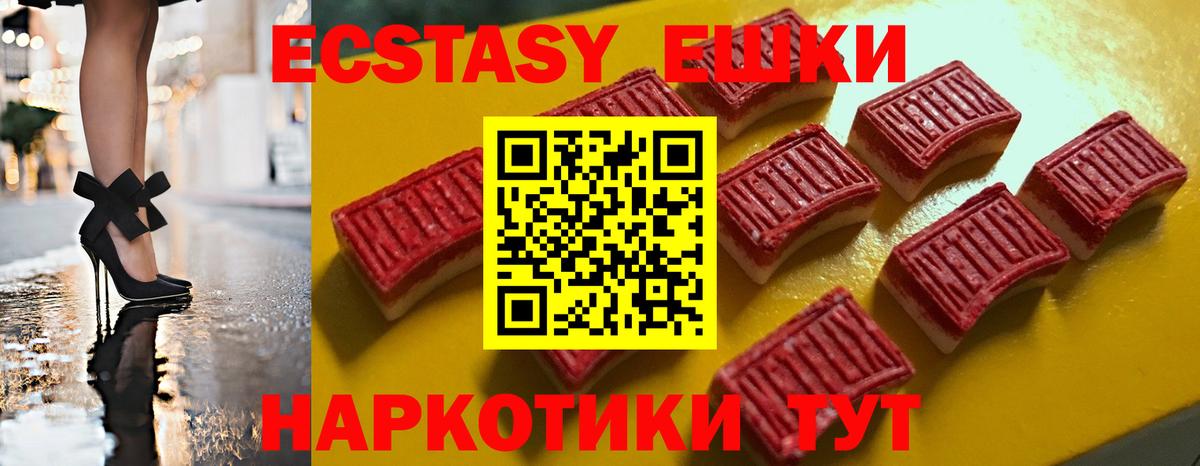 Ecstasy диски  Экстази  Дивногорск  Ecstasy MDMA  Вход с VPN 