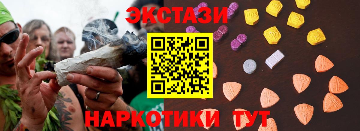 ЭКСТАЗИ 250 мг Дивногорск
