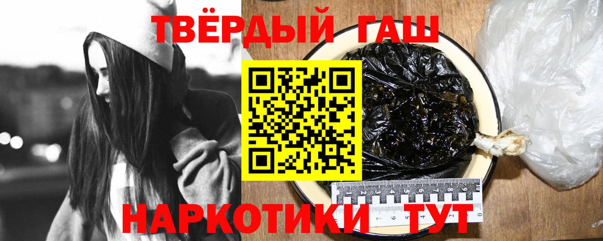 Гашиш гарик Дивногорск