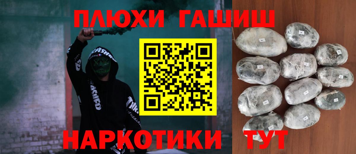 Дивногорск  ГАШИШ  Вход с VPN  ГАШИШ ice o lator 