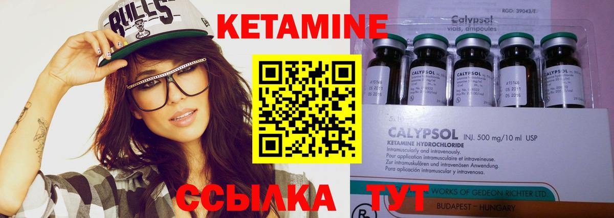 Кетамин VHQ Дивногорск