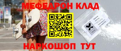 мефедрон VHQ Ливны