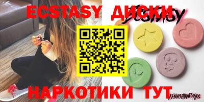 ECSTASY Лесосибирск