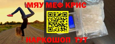 мефедрон VHQ Ливны