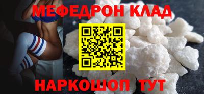 мефедрон VHQ Ливны