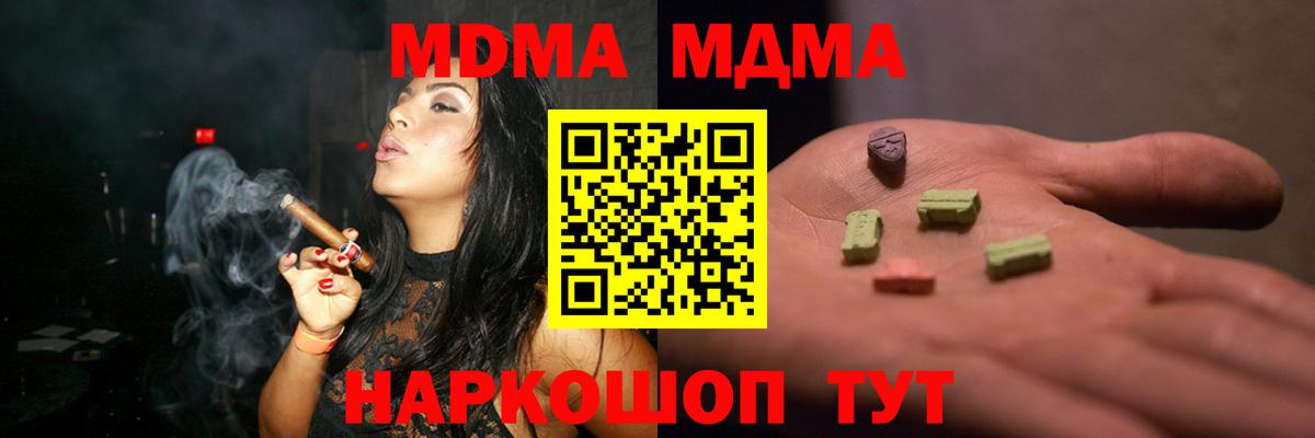 Дивногорск  МДМА  МДМА молли  Вход с VPN  MDMA crystal 