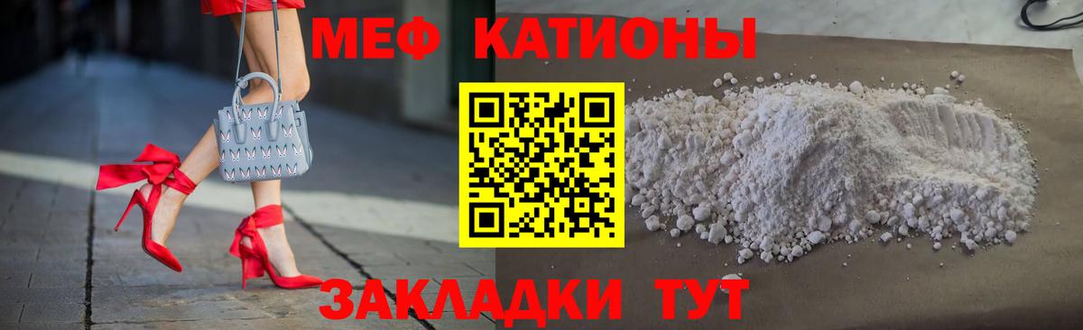 Меф мяу мяу мука Дивногорск