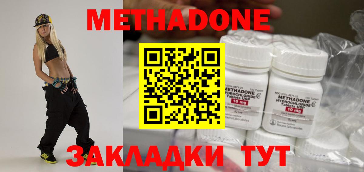 Метадон VHQ Дивногорск