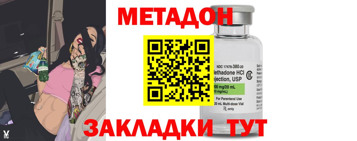 omg как войти  МЕТАДОН кристалл  Вход с VPN  Дивногорск 