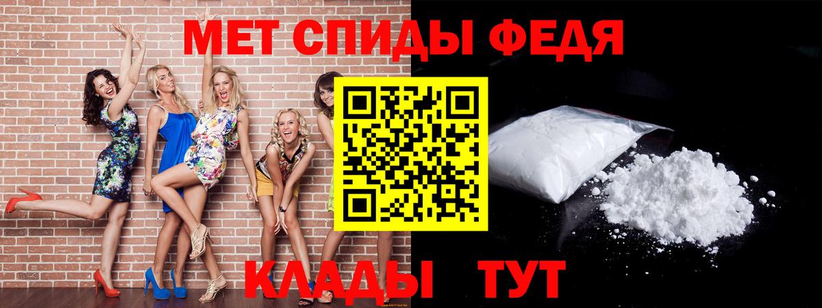 Метамфетамин мет Дивногорск