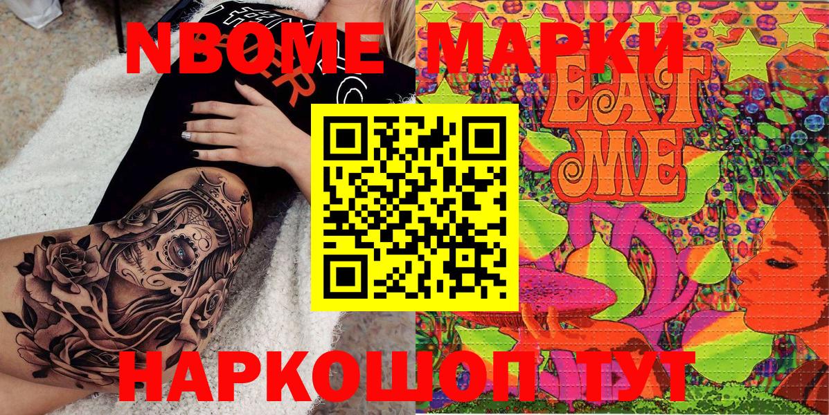 Наркотические марки 1,5мг Дивногорск