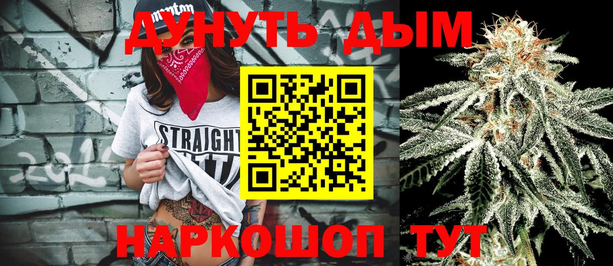 Бошки Шишки марихуана  Бошки марихуана AK-47  Вход с VPN  Дивногорск  Шишки марихуана гибрид  Шишки марихуана MAZAR 